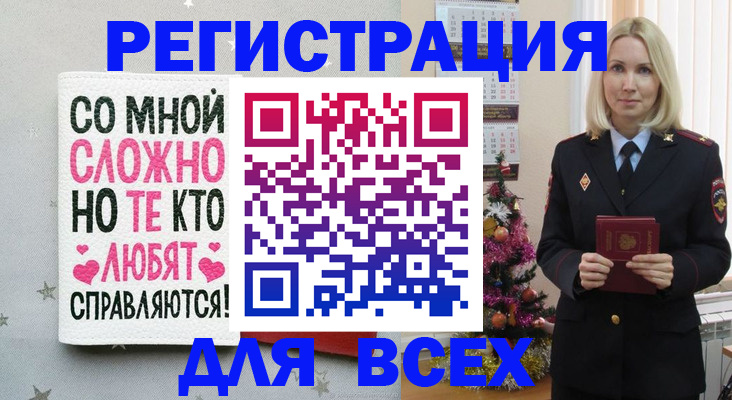 прописка ребенка в Вяземском