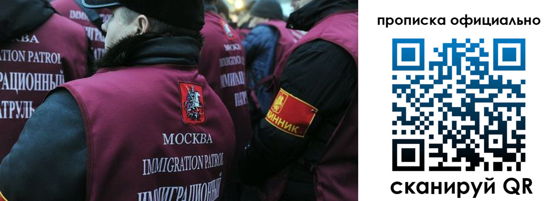 прописка 2025 в Вяземском