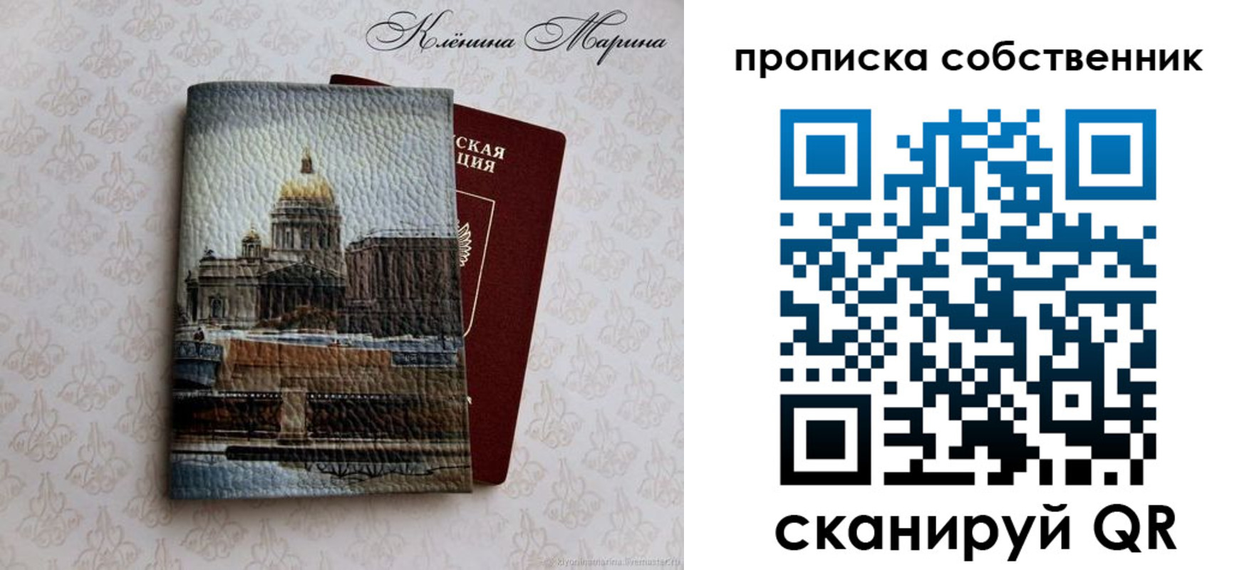 прописка ребенка в Вяземском