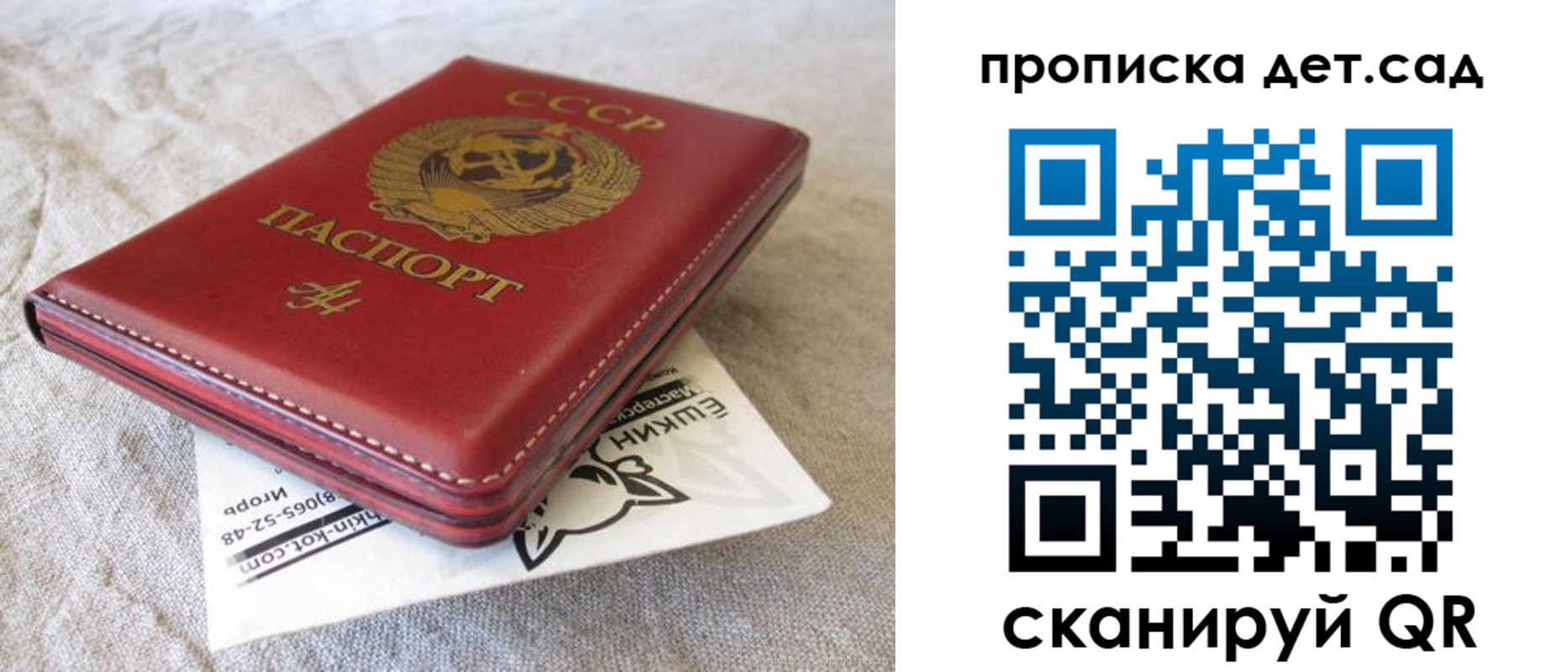 прописка для кредита в Вяземском