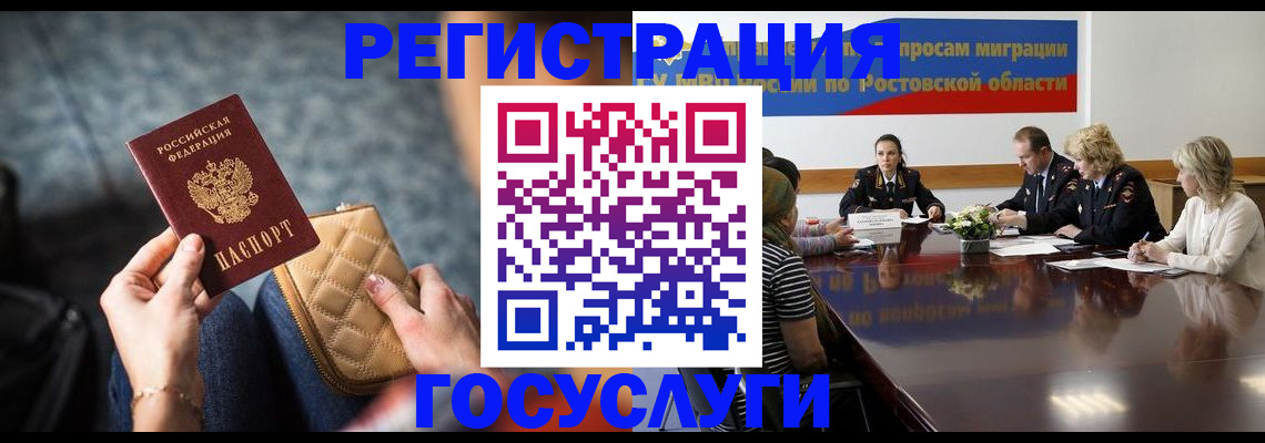 где прописаться в Вяземском