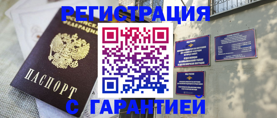 прописка в квартире в Вяземском