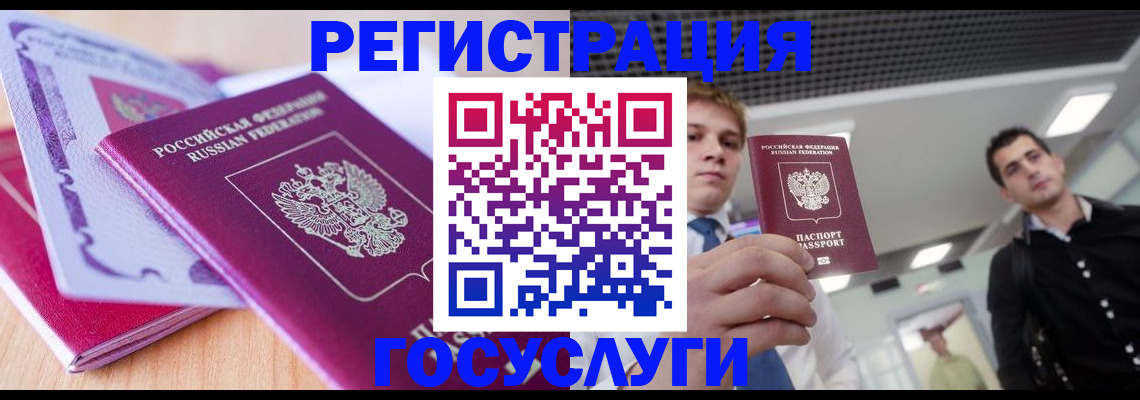 прописка для кредита в Вяземском