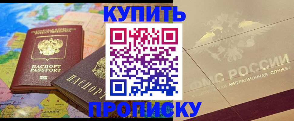 прописка поиск в Вяземском