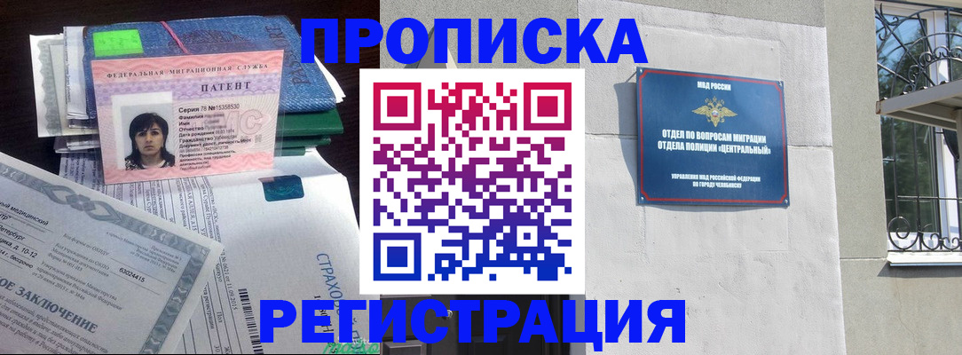 прописка паспорт в Вяземском