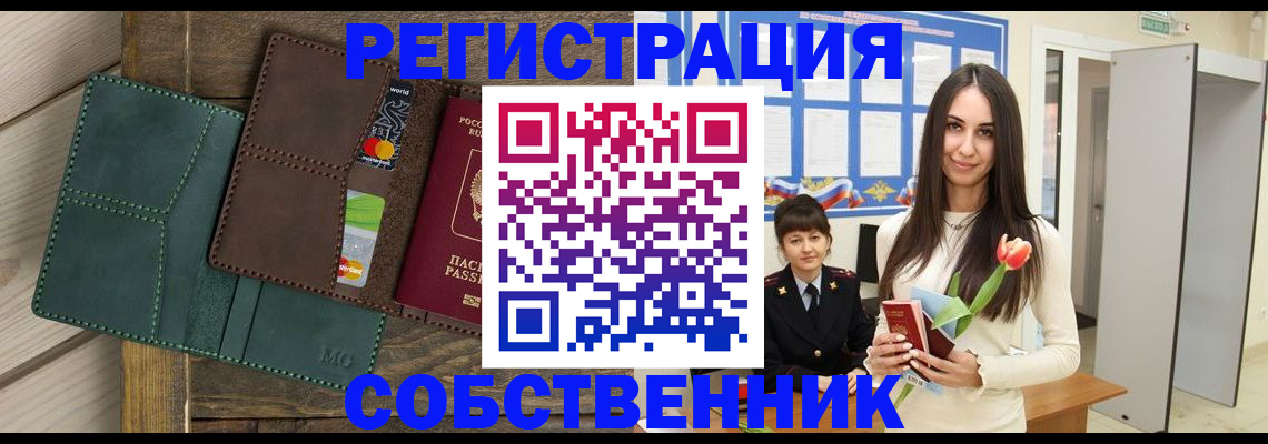 временная регистрация для школы в Вяземском