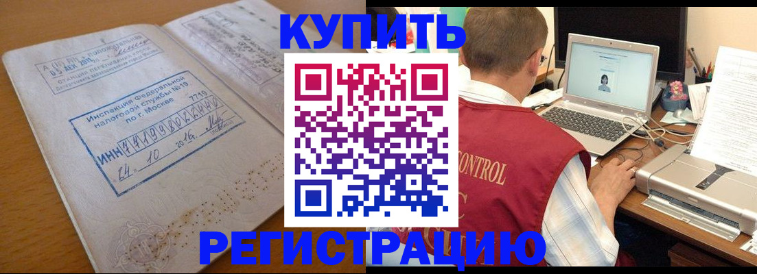 временная регистрация законно в Вяземском