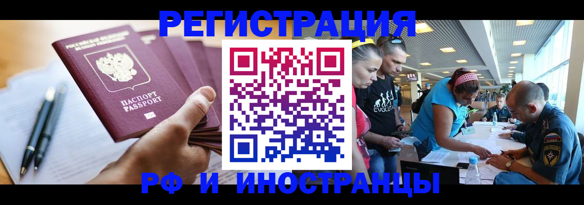 временная регистрация адрес в Вяземском